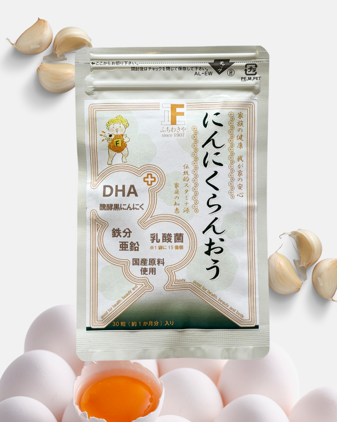 にんにく 乳酸菌