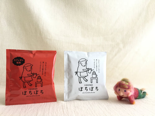 ぼちぼちさんのドリップコーヒー