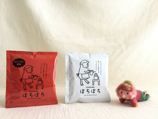ぼちぼちさんのドリップコーヒー